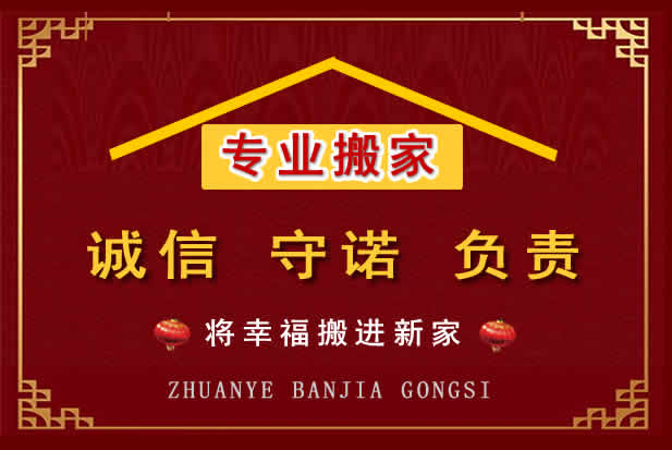 凤阳搬家电话
