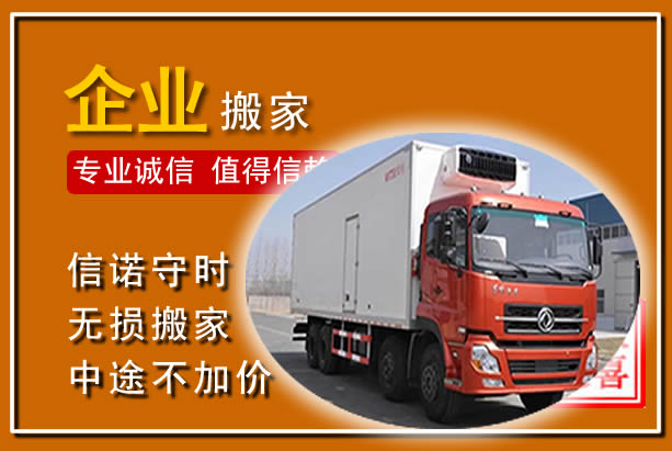 凤阳工厂单位搬迁