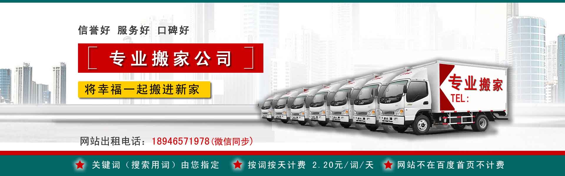 凤阳搬家案例
